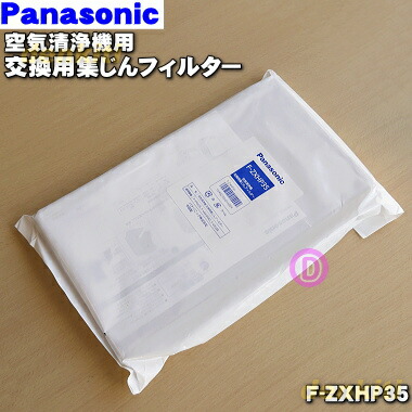 楽天市場】【在庫あり！】【純正品・新品】パナソニック空気清浄機用の