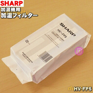 楽天市場】【在庫あり！】【純正品・新品】シャープ加湿器用の加湿