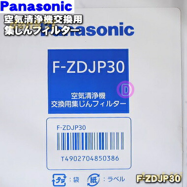 楽天市場】空気清浄機 f－pdj30の通販