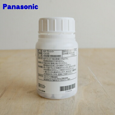 楽天市場】【純正品・新品】パナソニック次亜塩素酸 空間除菌脱臭機用