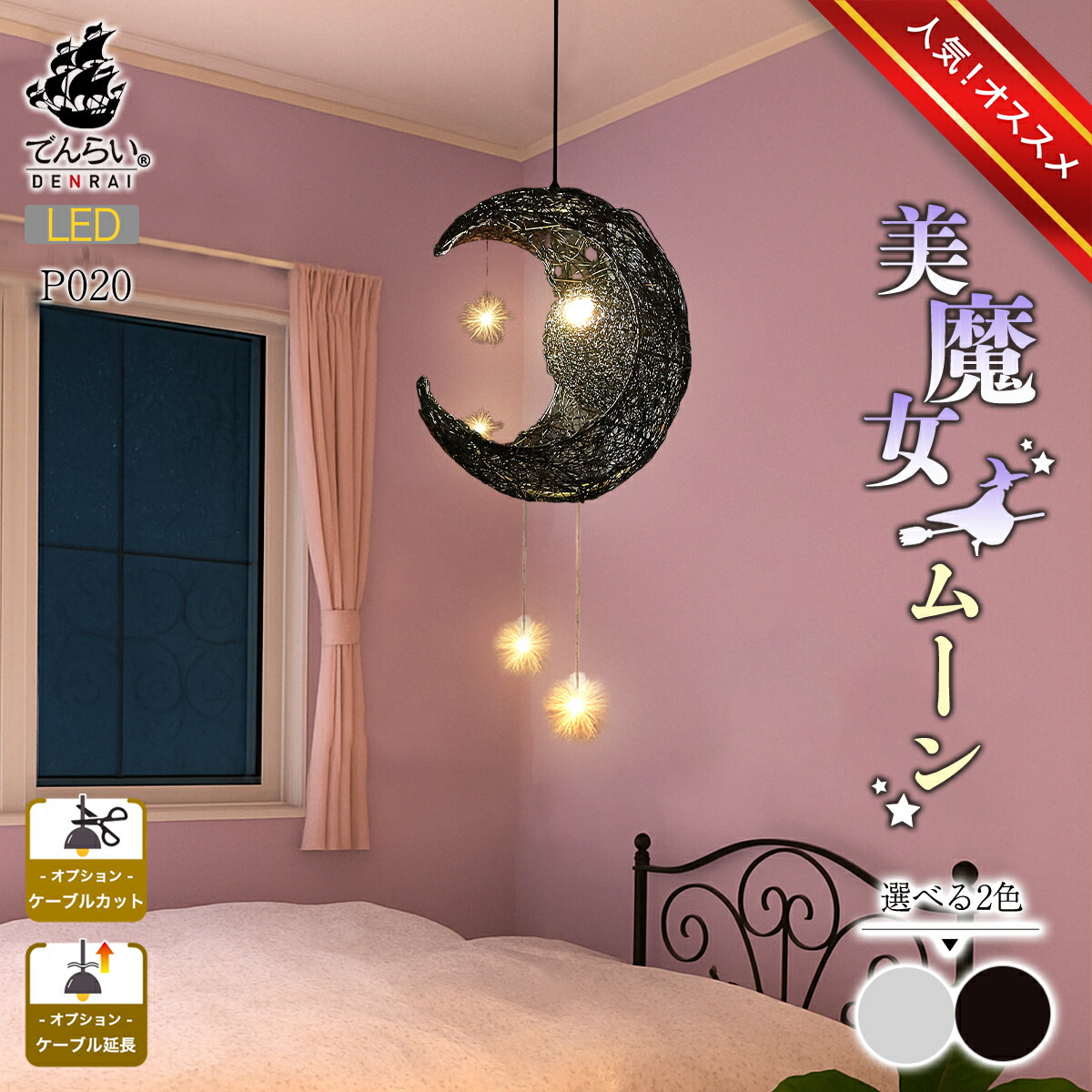 楽天市場】ペンダントライト 月 かわいい 天井照明 吊り下げ