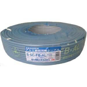 楽天市場】富士電線 衛星放送受信屋内用同軸ケーブル アルミ編組 100m