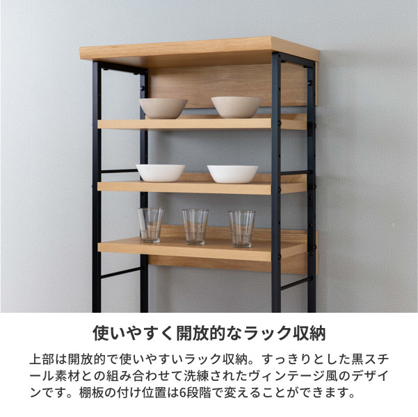 楽天市場】ダイニングボード 日本製 幅60cm オーク 食器棚 カップ