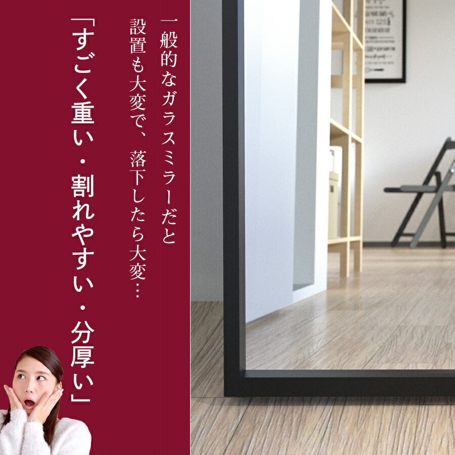 楽天市場】貼る 鏡 アクリルミラー 壁掛け ウォールステッカー 全身