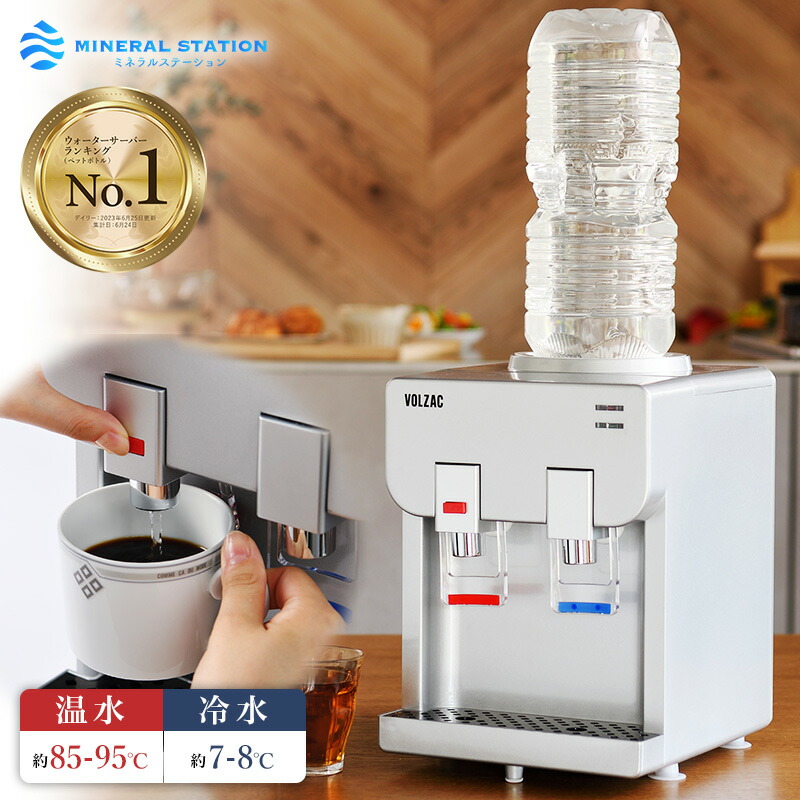 楽天市場】メーカー保証1年 ペットボトル式ウォーターサーバー