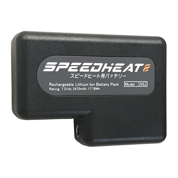 楽天市場】温熱ベスト スピードヒート 専用バッテリー プライム