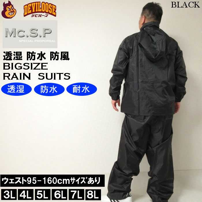 楽天市場】定番 大きいサイズ メンズ 作業着 Mc.S.P 透湿防水 レイン