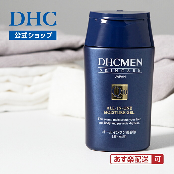楽天市場】【店内P最大65倍以上開催】【DHC直販】メンズ 化粧水・美容