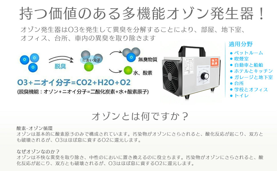 楽天市場】【SS期間限定】クーポン配布中！オゾン発生機 10000mg 業務