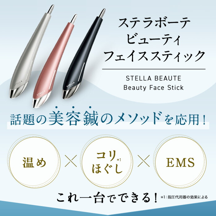 楽天市場】【クーポン配布 3/11 1：59迄】 ステラボーテ ビューティ