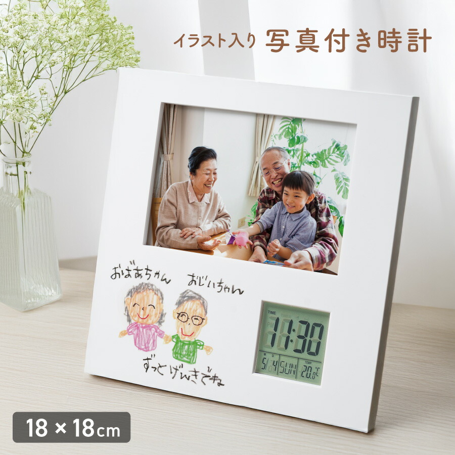 フォトフレーム クロック」の人気商品一覧 | 安い商品を通販サイトから
