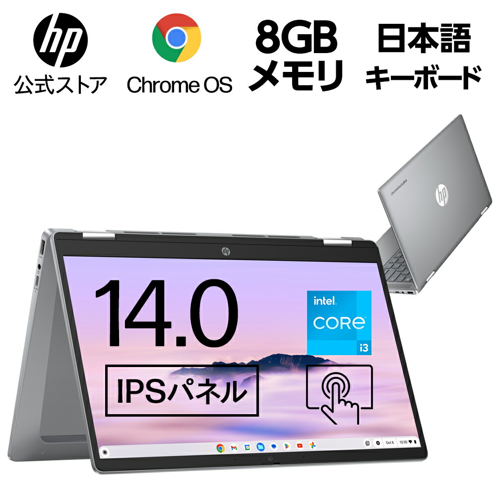 楽天市場】【公式・メーカー直販・送料無料】ノートパソコン 新品 HP