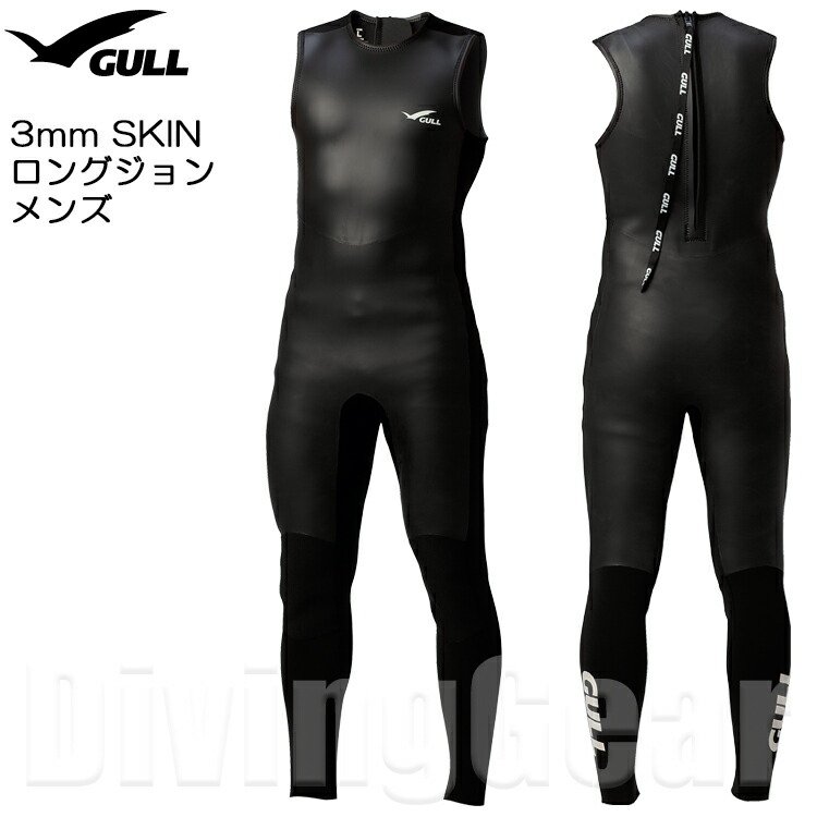 ロングジョン ウェットスーツ メンズ」の人気商品一覧 | 安い商品を