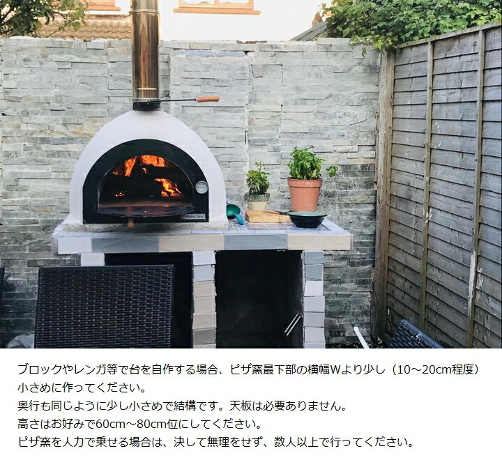 楽天市場】ピザ窯 屋外用 サイズ68 ロイヤル-S 煙突別売 薪火オーブン