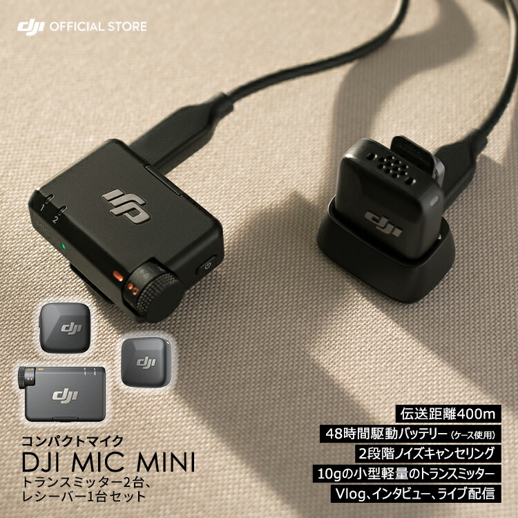 楽天市場】ピンマイク ワイヤレス iphone 風防 DJI Mic Mini（2TX+1RX