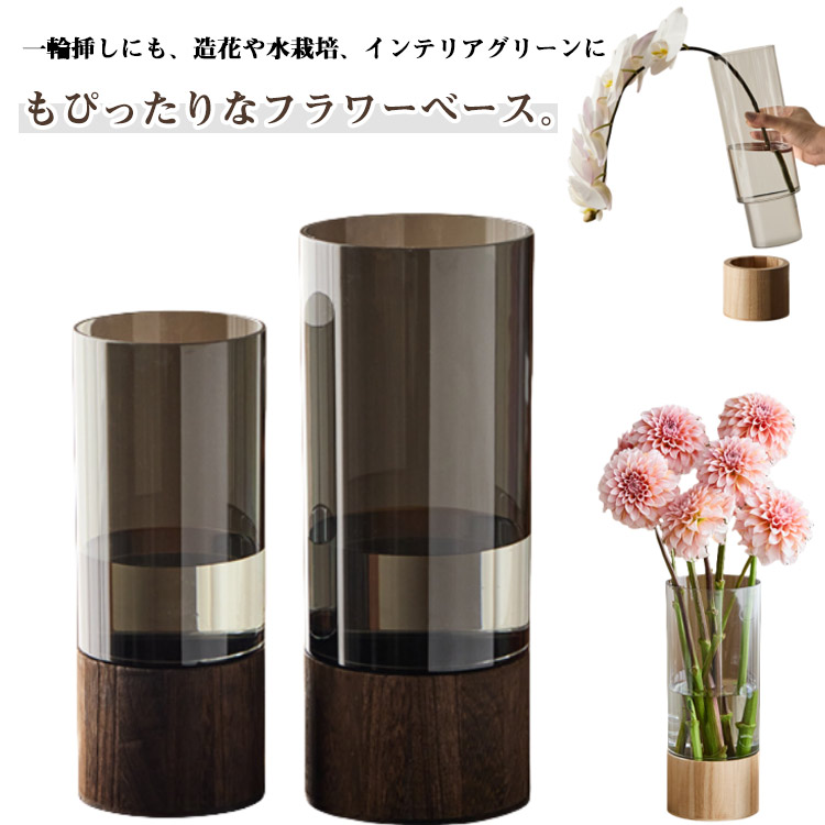 花瓶 30cm フラワーベース」の人気商品一覧 | 安い商品を通販サイト