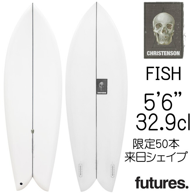 楽天市場】クリステンソン サーフボード フィッシュ 5'6
