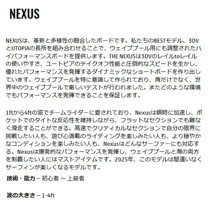 楽天市場】DHD サーフボード ネクサス モデル / DHD Nexus Model