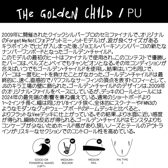 楽天市場】カスタムオーダー JSサーフボード ゴールデン チャイルド