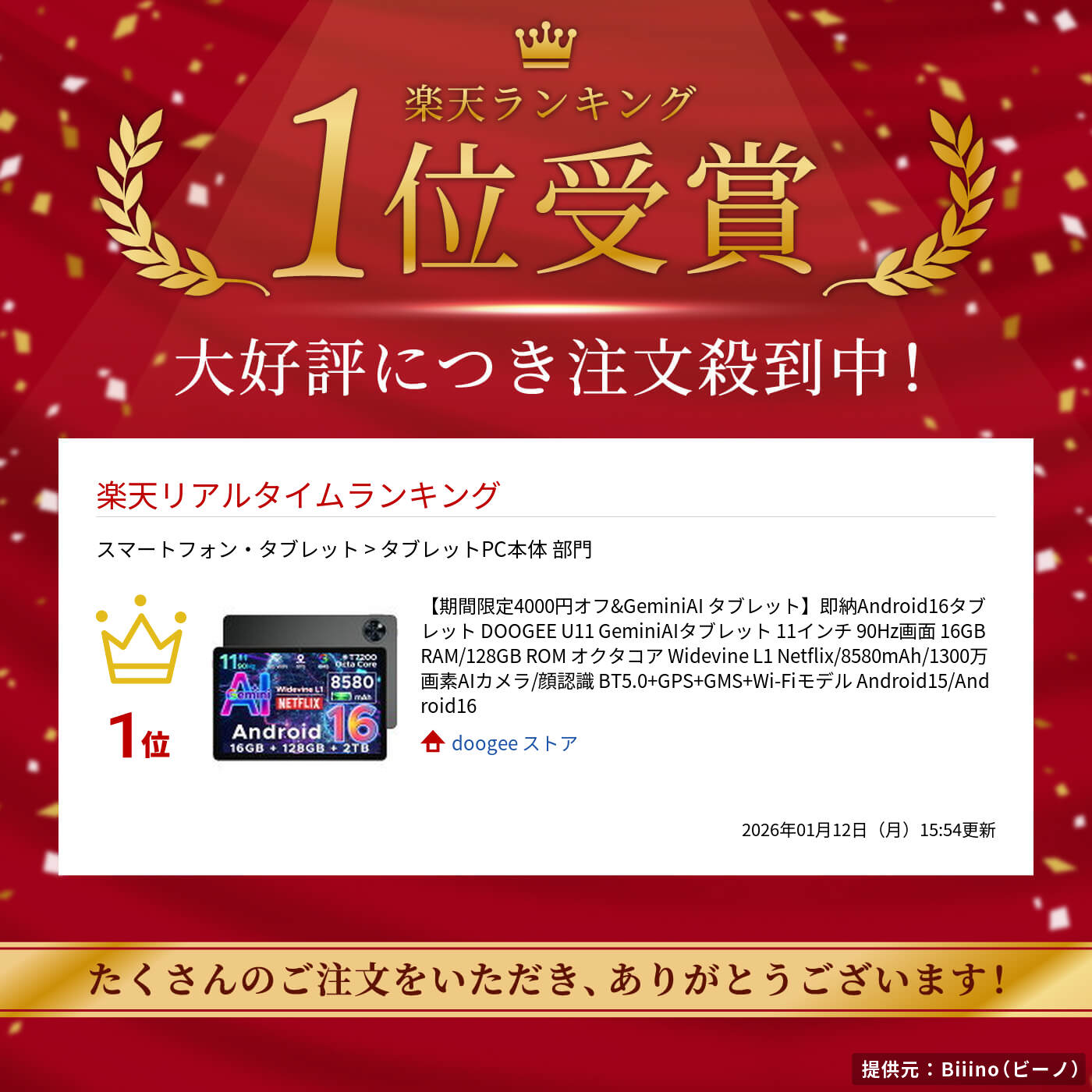 楽天市場】【SS限定36%値引き&GeminiAI タブレット】即納Android16