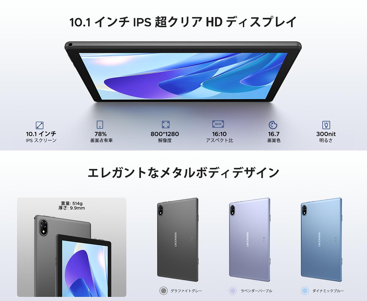 楽天市場】【SS限定23%値引き】Android16 タブレット DOOGEE U10