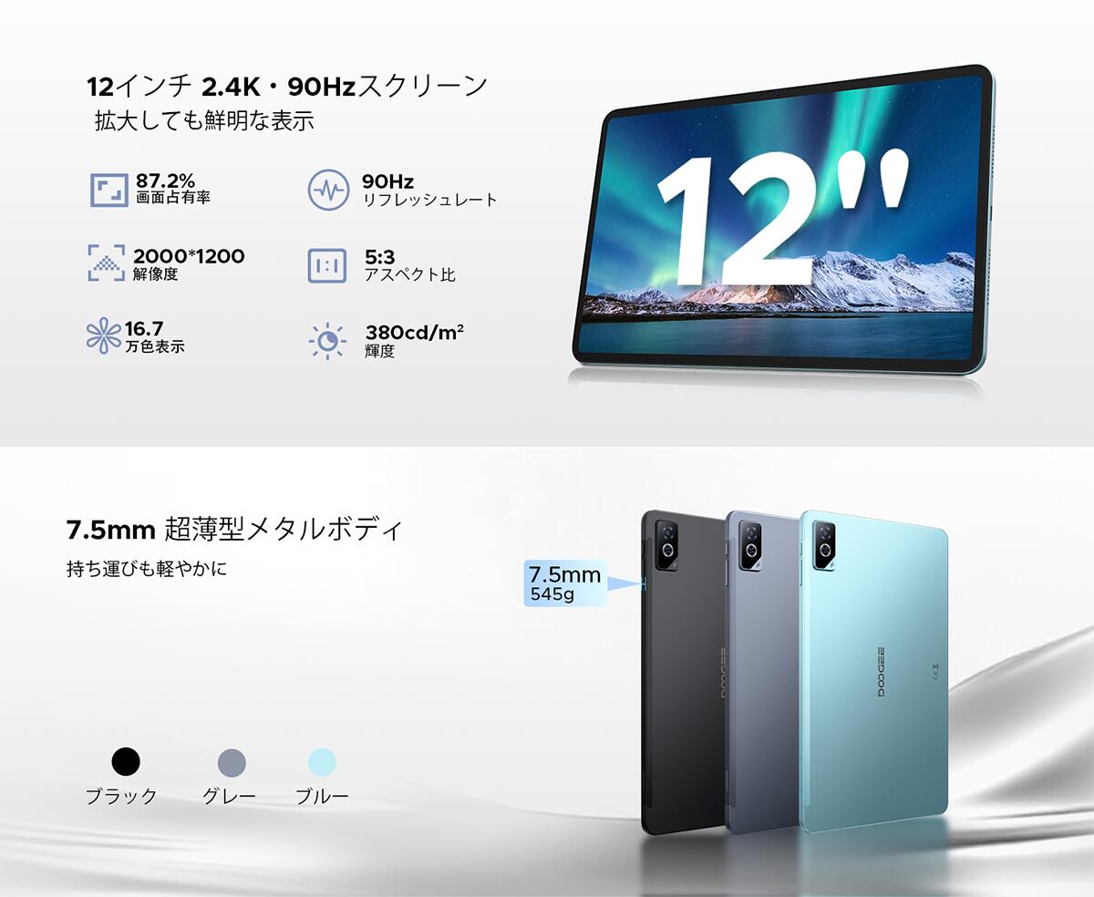 楽天市場】【SS限定29%値引 Android 16 大画面タブレット】DOOGEE