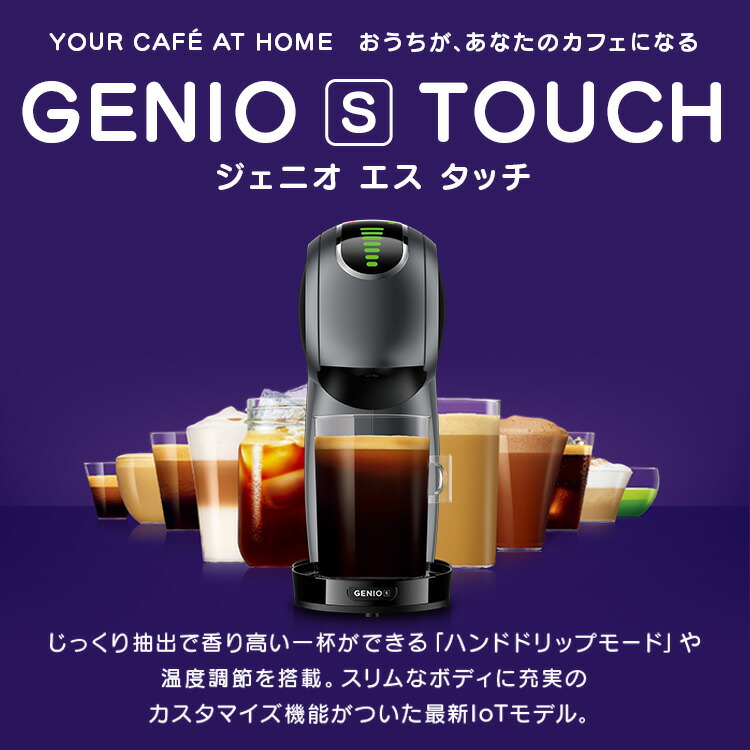 楽天市場】【公式店】ネスカフェ ドルチェ グスト ジェニオ エス