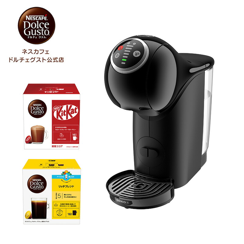 楽天市場】【公式店】ネスカフェ ドルチェ グスト ジェニオ エス