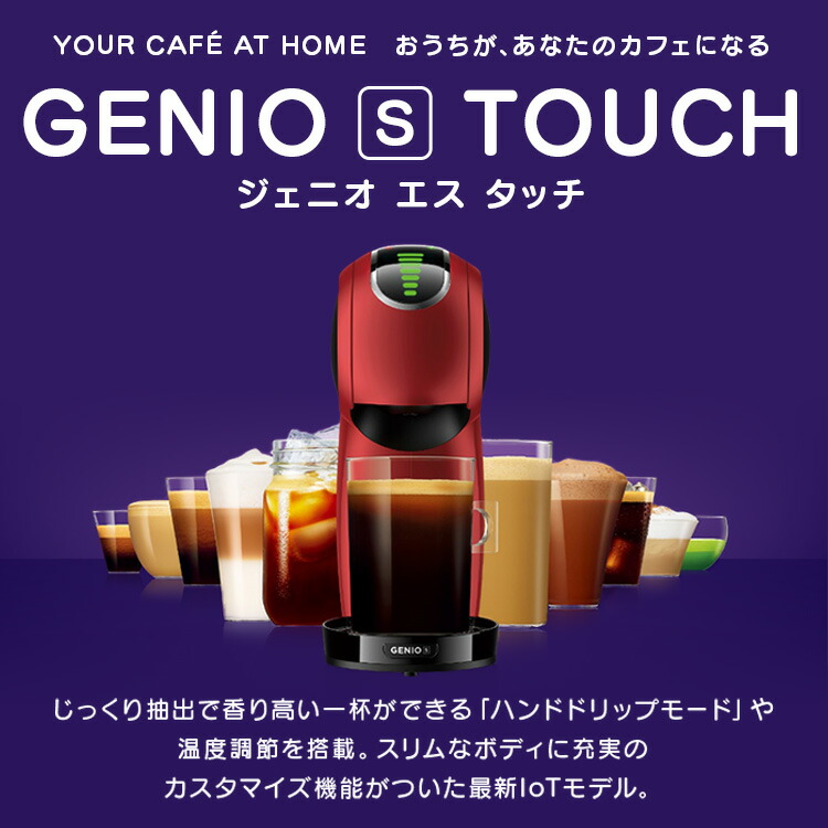 楽天市場】【公式店】ネスカフェ ドルチェ グスト ジェニオ エス