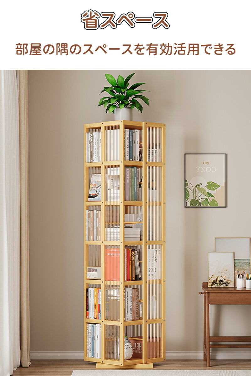 楽天市場】＼5倍ポイント／本棚 360°回転式本棚 大容量 天然木無垢材