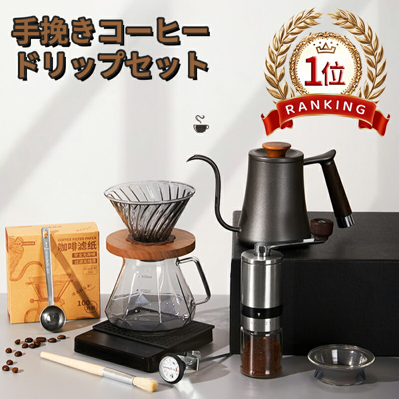 楽天市場】＼5倍ポイント／コーヒーミル 6点 セット アウトドア 手挽き