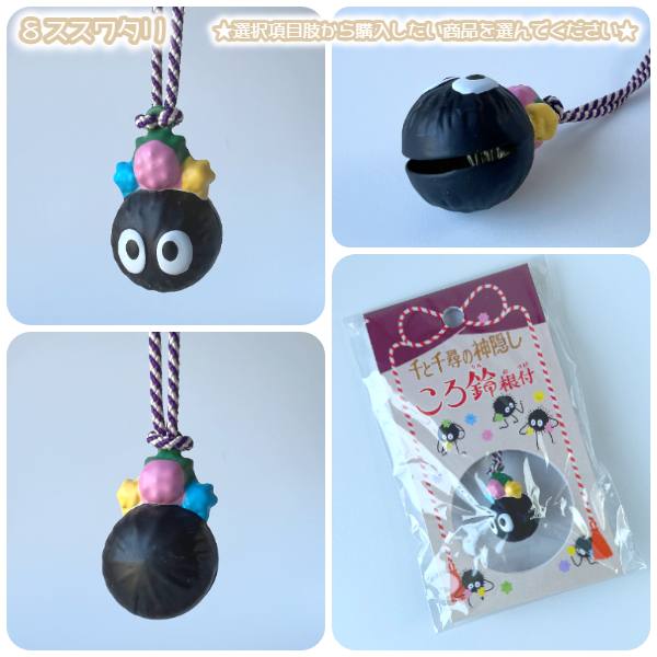 楽天市場】メール便OK ジブリ グッズ ジブリキャラクター ころ鈴根付