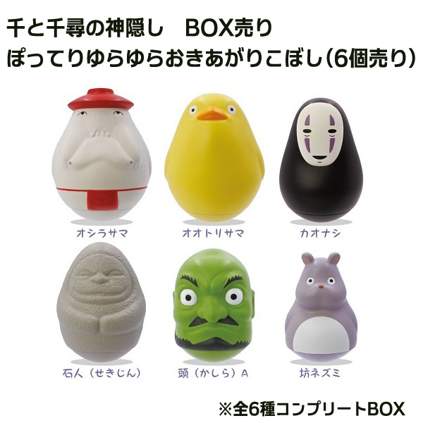 楽天市場】BOX商品 ジブリ グッズ 千と千尋の神隠し ぽってりゆらゆら