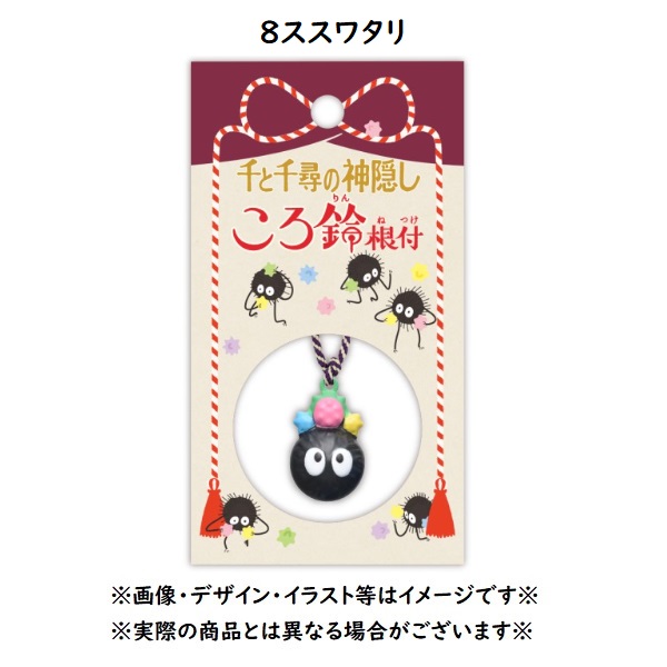楽天市場】メール便OK ジブリ グッズ ジブリキャラクター ころ鈴根付