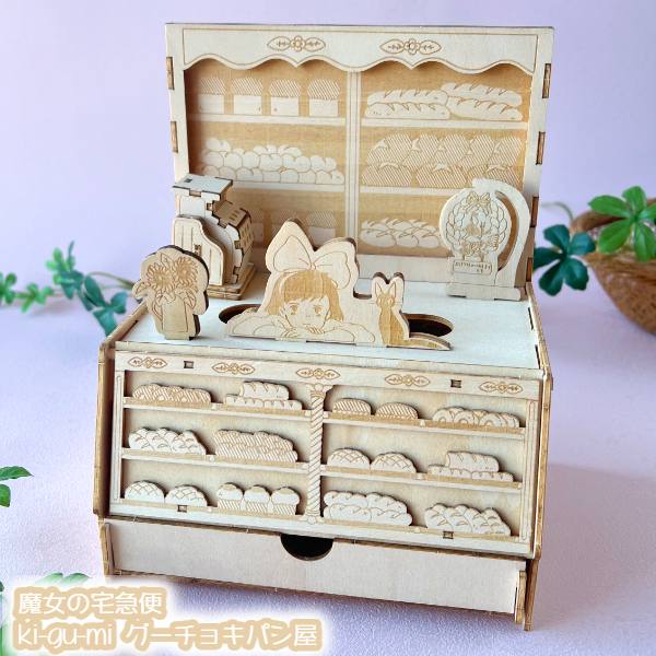 楽天市場】ジブリ グッズ 魔女の宅急便 ki-gu-mi グーチョキパン屋