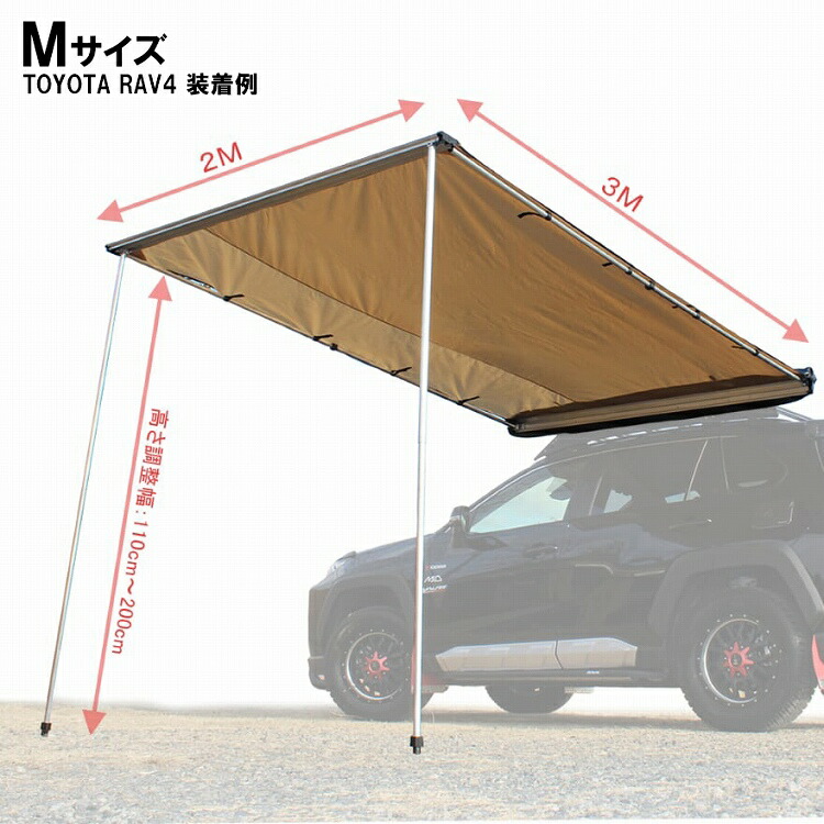 楽天市場】テントオーニング カーサイド カーサイドテント Mサイズ