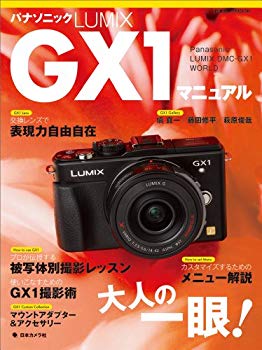 楽天市場】LUMIX DMC－GX1の通販