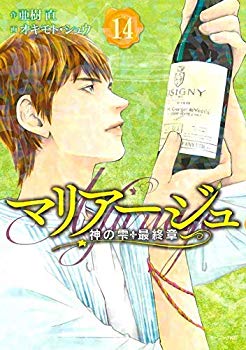 楽天市場】マリアージュ 神の雫 全巻の通販