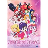 楽天市場】堀江美都子tv主題歌大全集 堀江美都子の通販