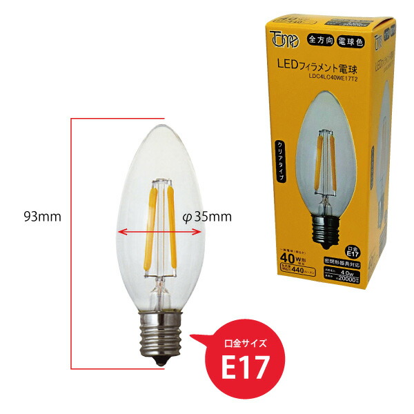 楽天市場】LED シャンデリア電球 40W相当 E17 440lm 電球色