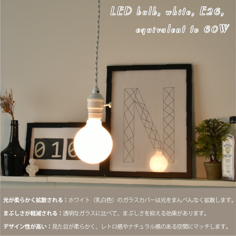 楽天市場】LEDフィラメント・ホワイトボール電球 60W相当 E26 810lm