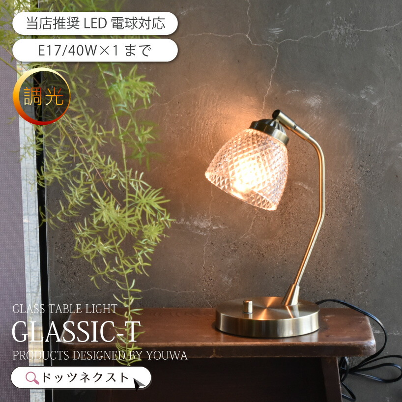 楽天市場】テーブルランプ アンティークの通販