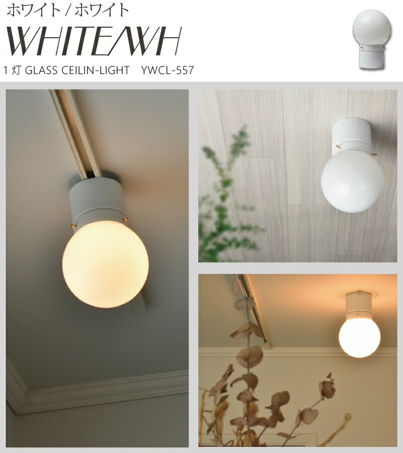 楽天市場】【セール☆ 10%OFF】 シーリングライト トイレ 照明