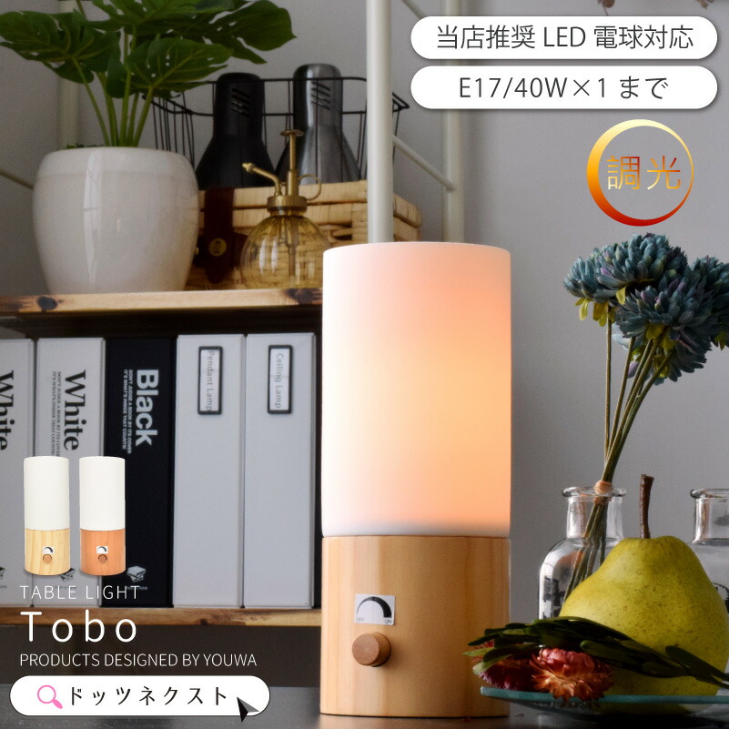 楽天市場】【セール☆ 20%OFF】 テーブルランプ 調光 間接照明 ベッド