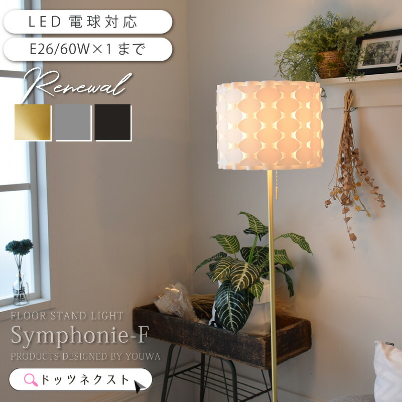 IKEA イケア フロアランプ ニッケルメッキ ホワイト 白 20076447 ALANG