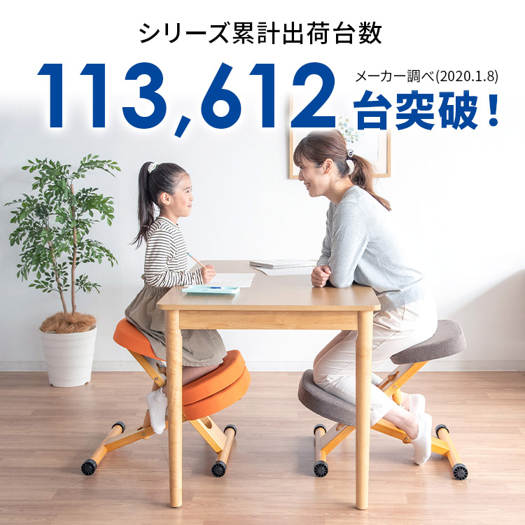 楽天市場】楽天ランキング1位！ 姿勢が良くなる 椅子 姿勢矯正 子供用