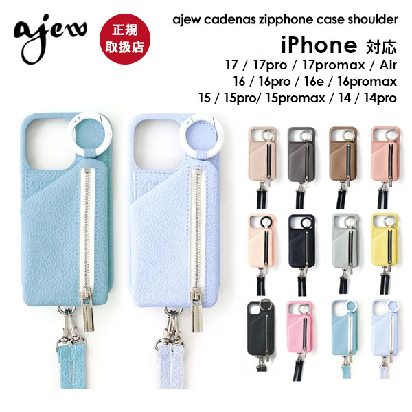 楽天市場】【即納】【iPhone対応】 エジュー ajew cadenas zipphone