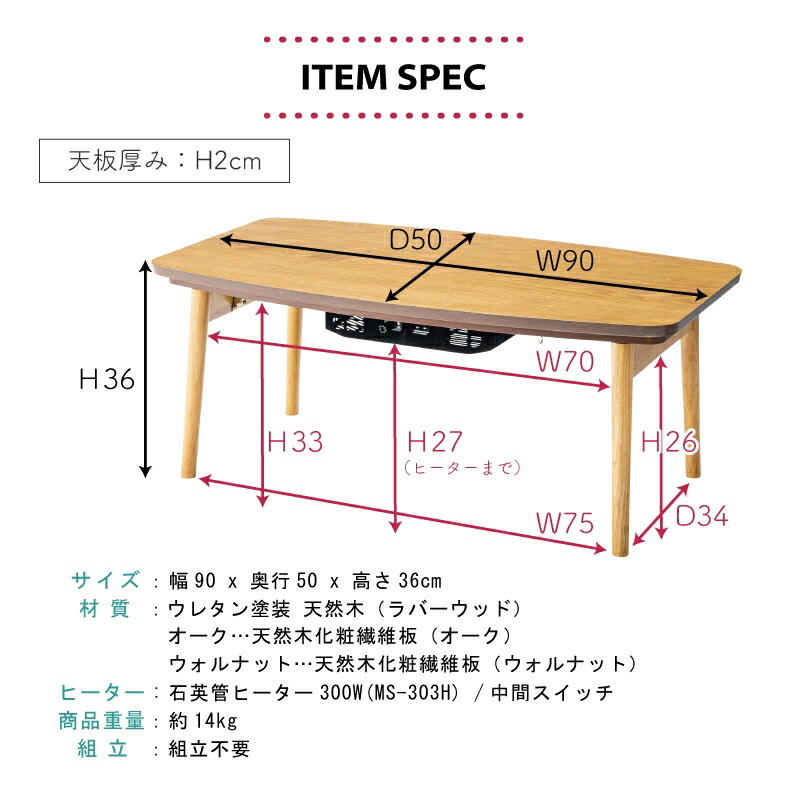 楽天市場】こたつ こたつテーブル 90×50cm 長方形 折りたたみテーブル