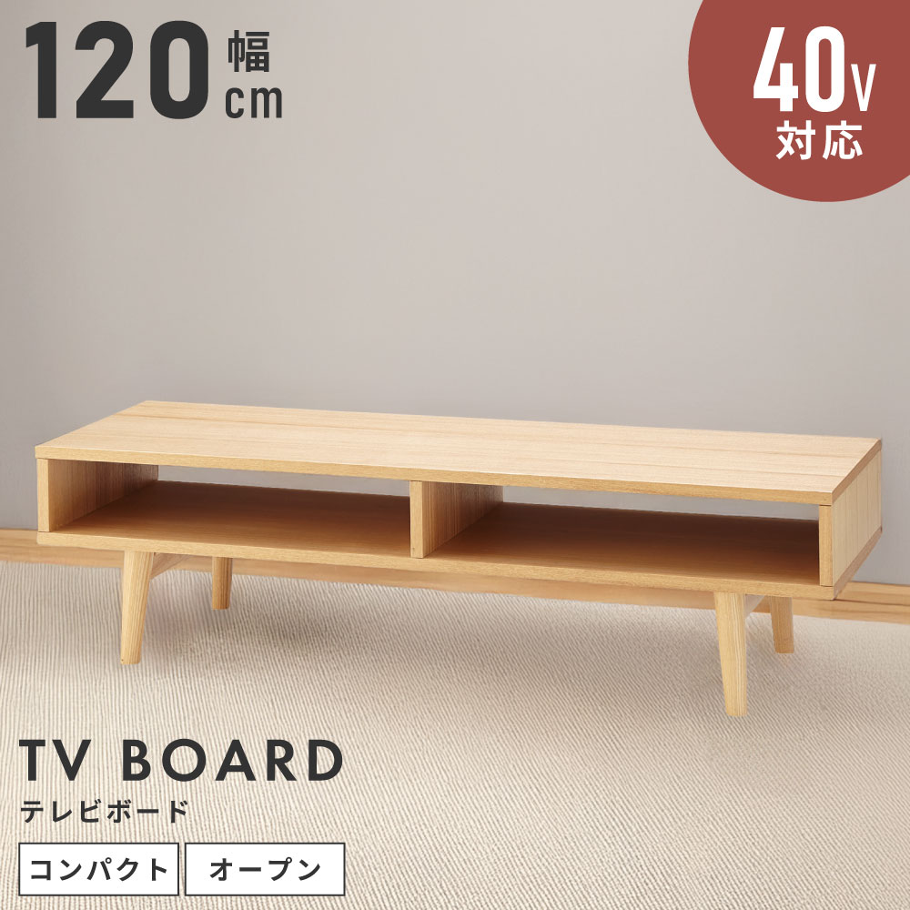 楽天市場】[楽天スーパーSALE] テレビボード 幅120cm 高さ33cm