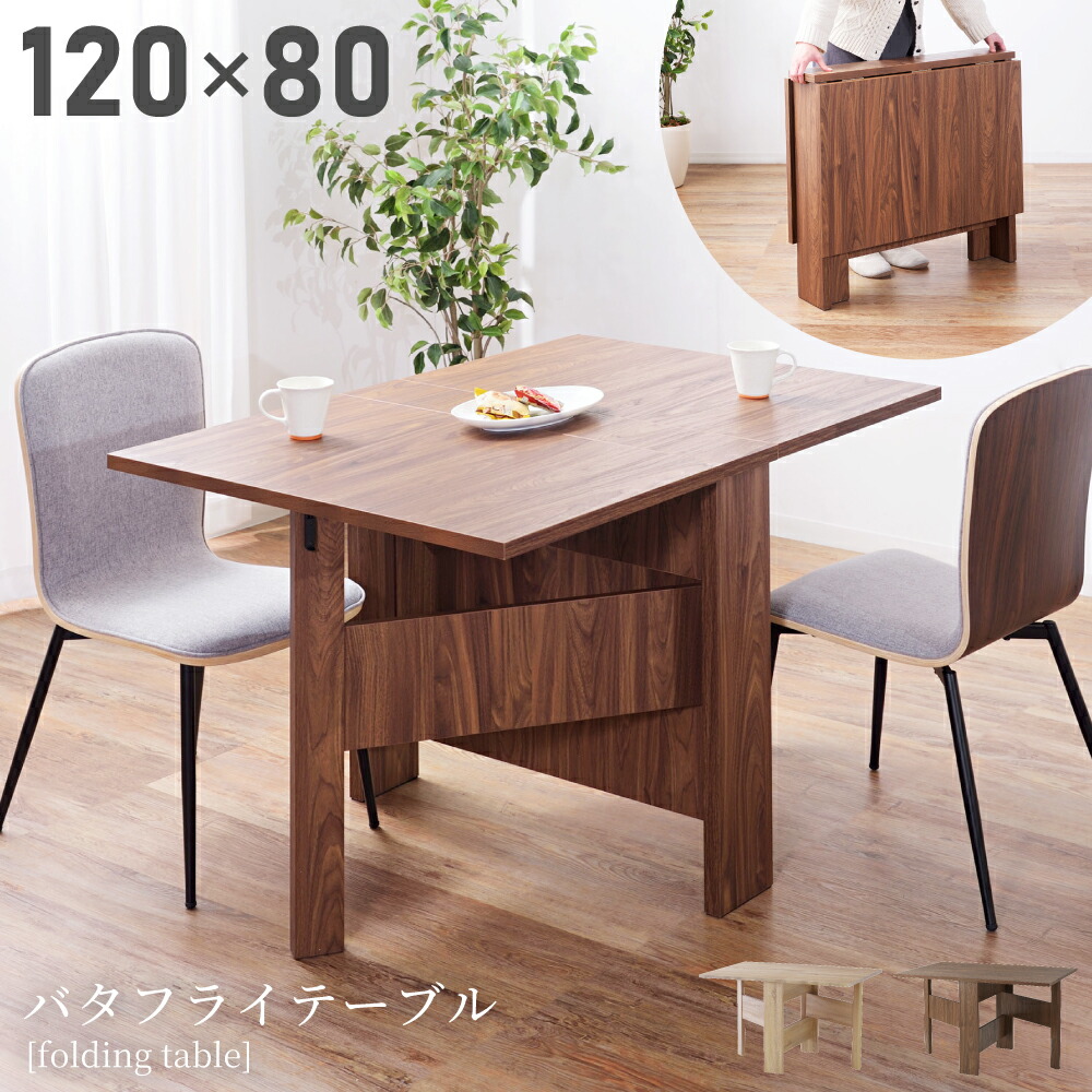 楽天市場】[楽天スーパーSALE] ダイニングテーブル 幅120cm 伸縮 2人用